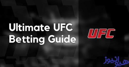 شرط بندی UFC چگونه است؟