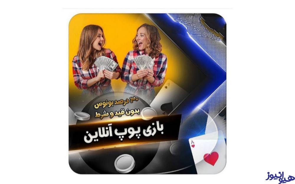 بررسی شرایط هر طبقه در سایت بازی پوپ